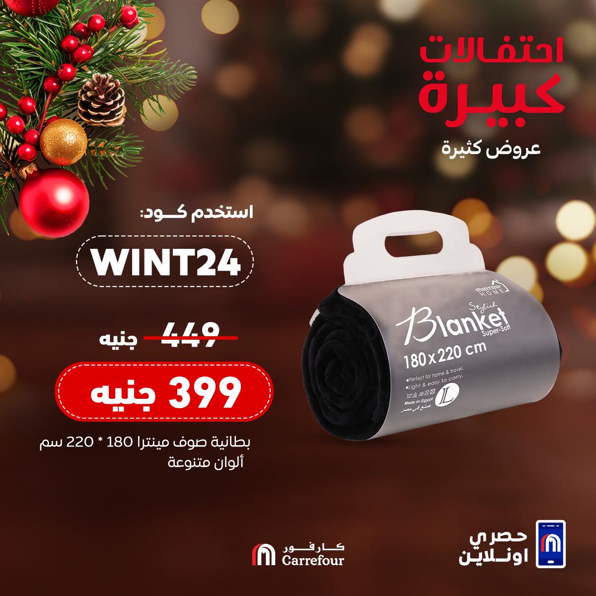 carrefour offers from 26dec to 26dec 2024 عروض كارفور من 26 ديسمبر حتى 26 ديسمبر 2024 صفحة رقم 2